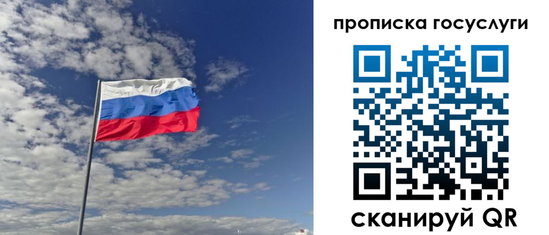 прописка ребенка в Екатеринбурге