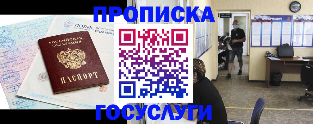 миграционный учет в Екатеринбурге