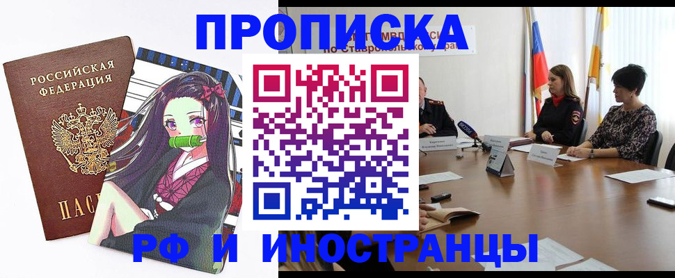 прописка для школы в Екатеринбурге