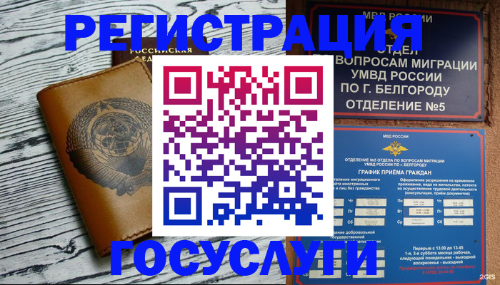 прописка штамп в Екатеринбурге