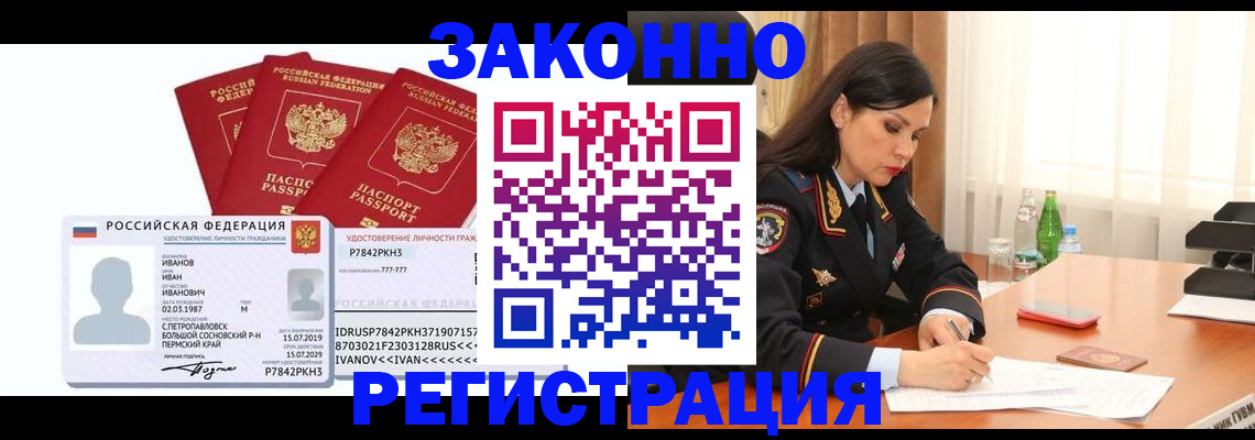 временная регистрация адрес в Екатеринбурге