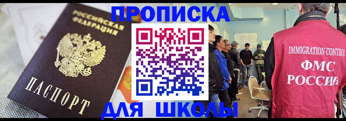 прописка для кредита в Екатеринбурге