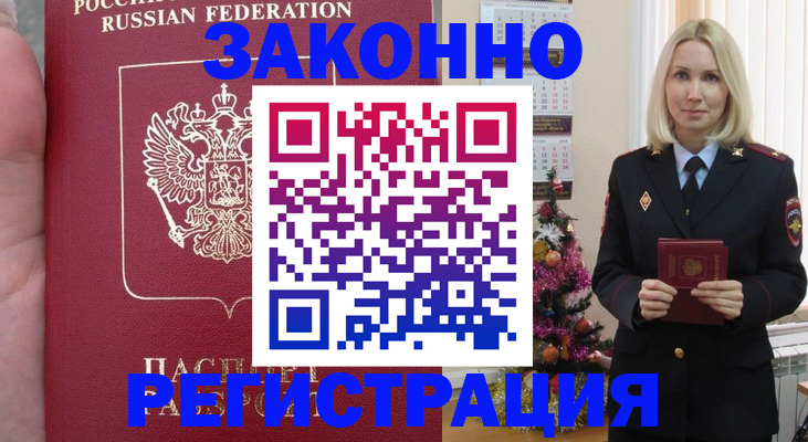 временная регистрация гарантия в Екатеринбурге