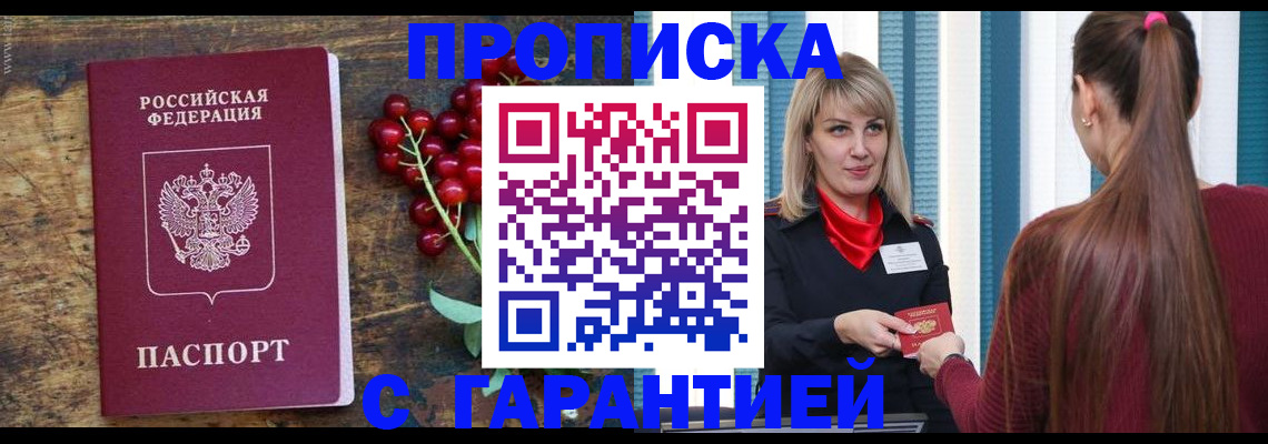 временная регистрация для школы в Екатеринбурге